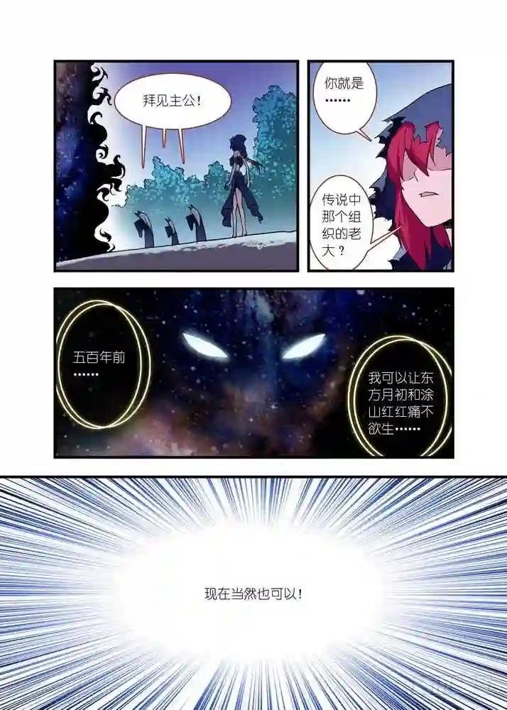 043·涂山红红 下