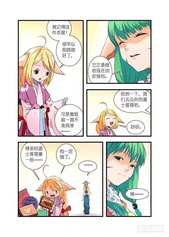 043·涂山红红 下