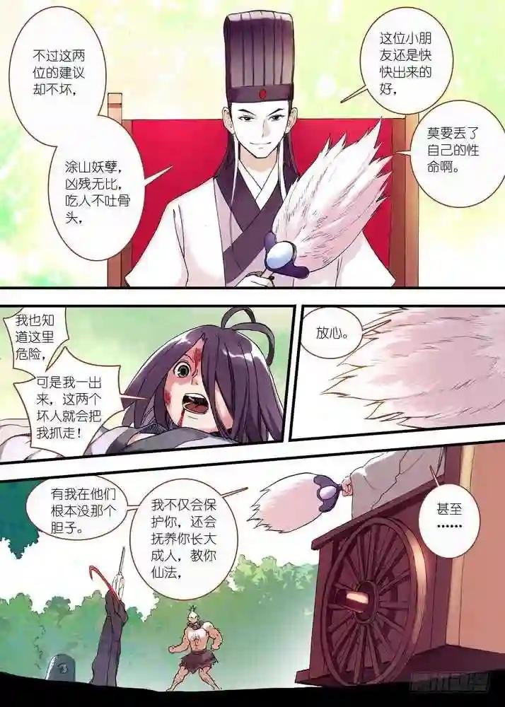 045·月初与红红 上