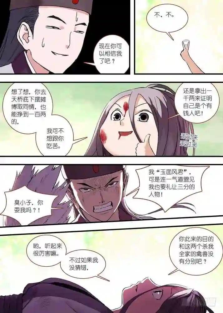 045·月初与红红 上