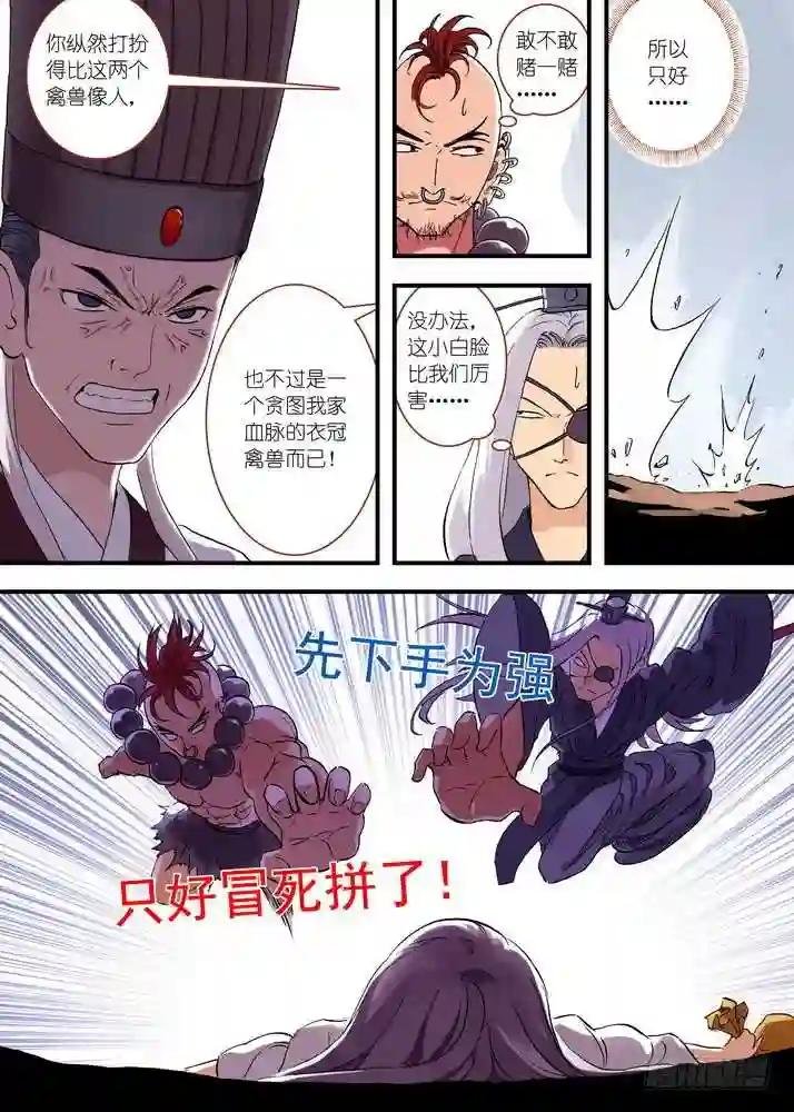 045·月初与红红 上