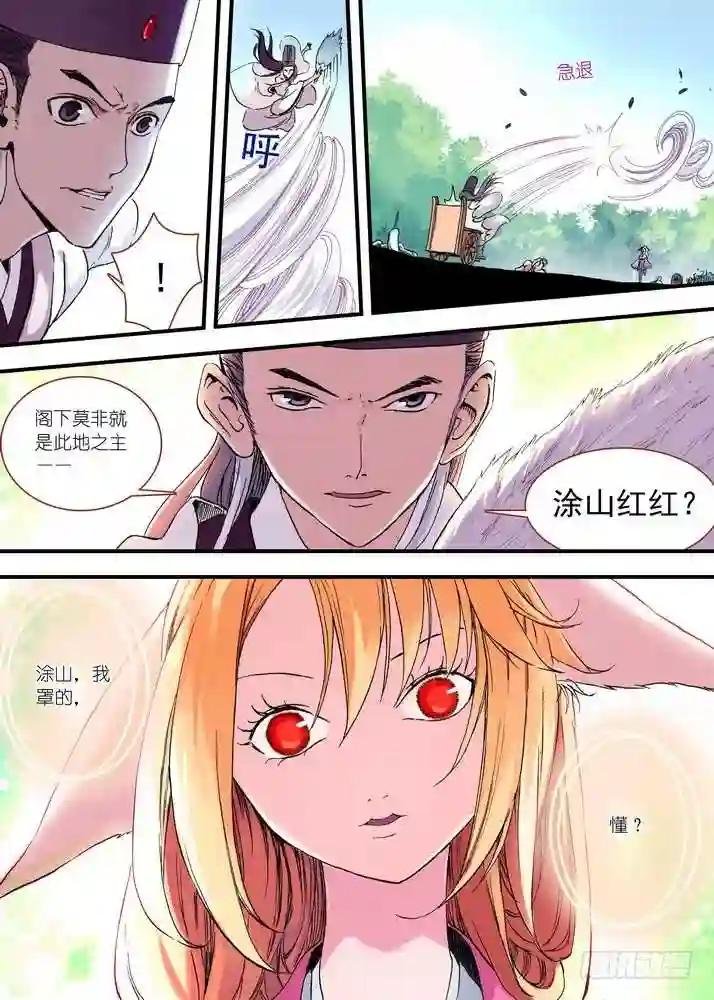 045·月初与红红 下