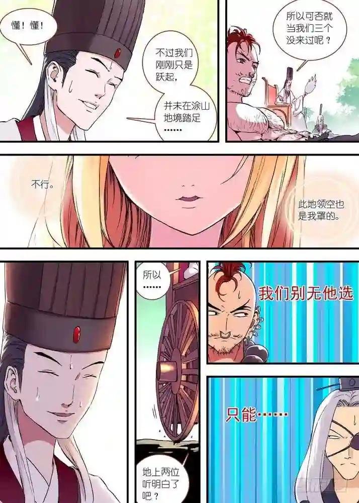 045·月初与红红 下