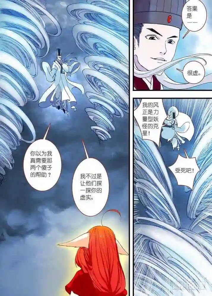 045·月初与红红 下
