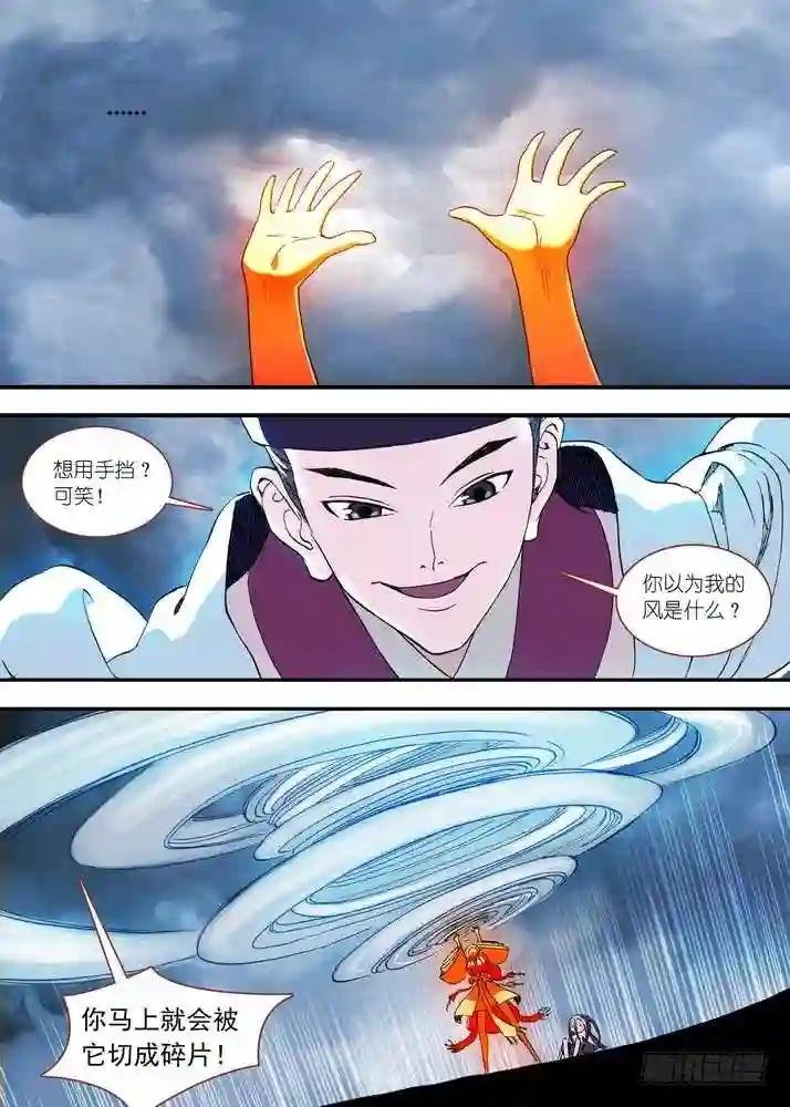 045·月初与红红 下