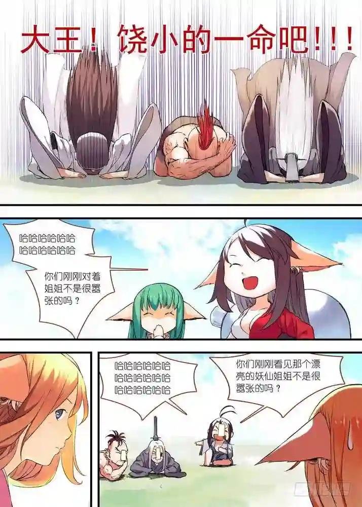 046·月初与红红2 上