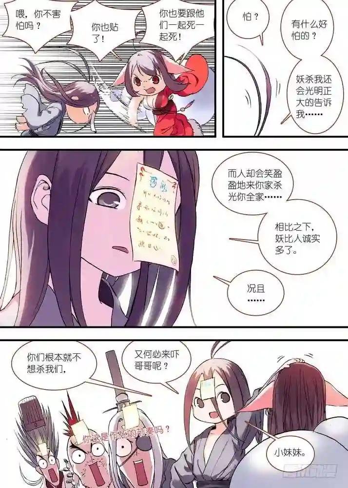 046·月初与红红2 上