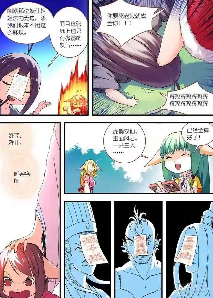 046·月初与红红2 上