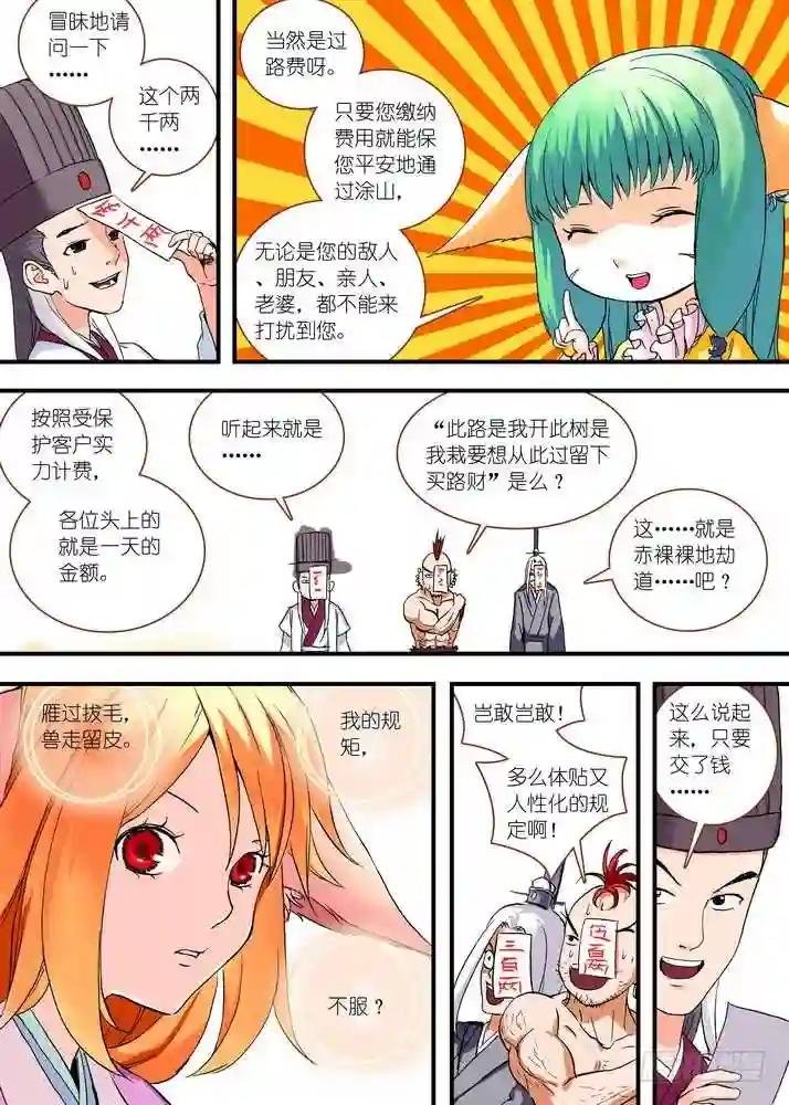 046·月初与红红2 上