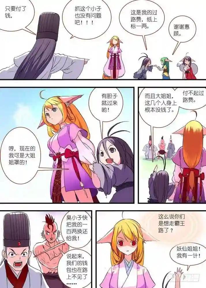 046·月初与红红2 上