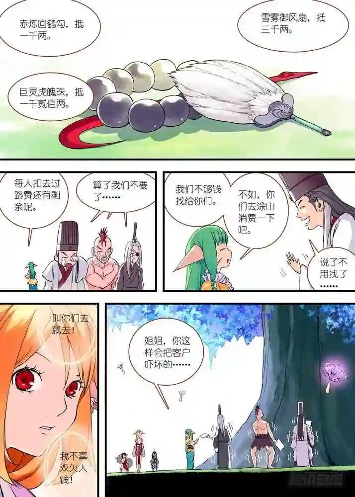 046·月初与红红2 上