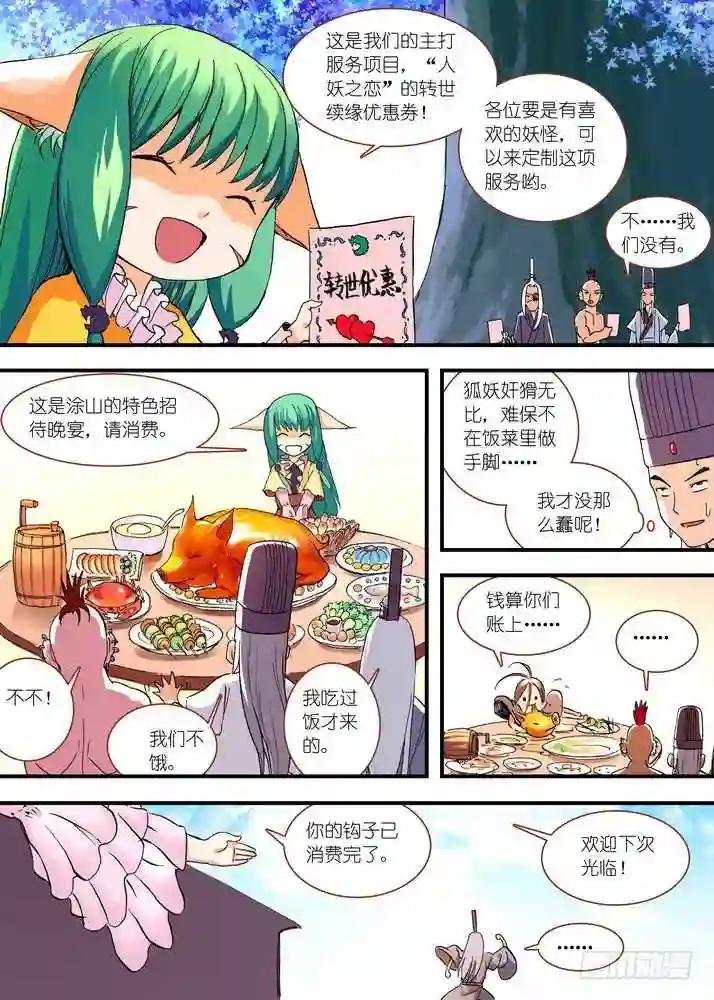 046·月初与红红2 上