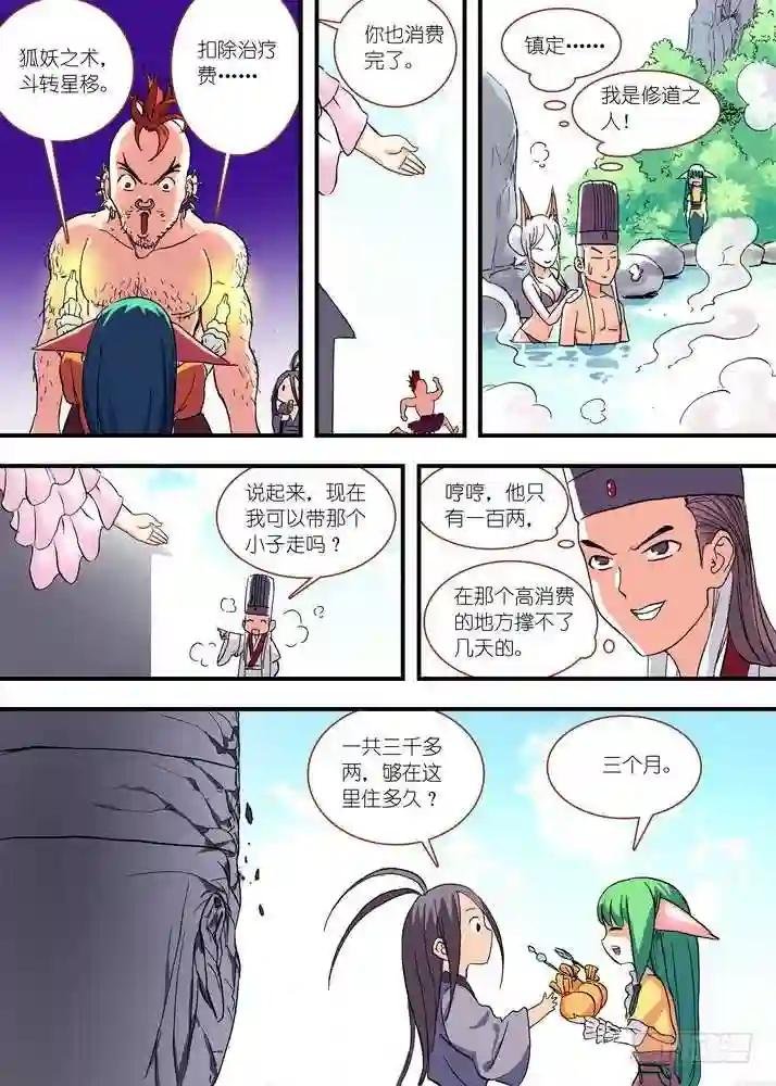 046·月初与红红2 上