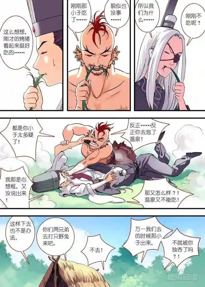 046·月初与红红2 下