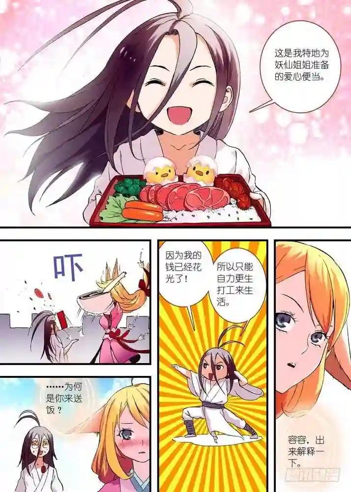 046·月初与红红2 下