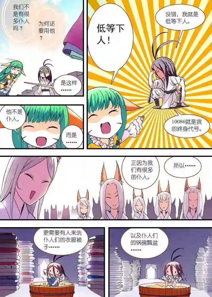 046·月初与红红2 下