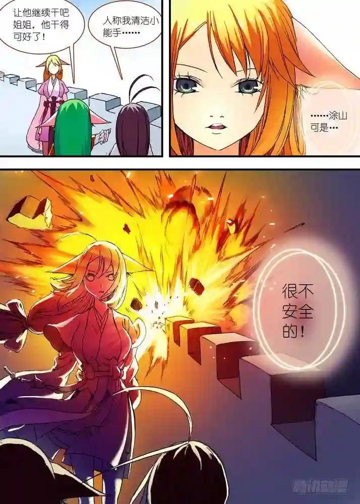 046·月初与红红2 下