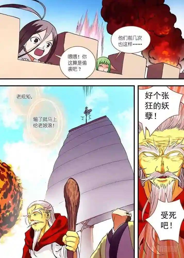 046·月初与红红2 下