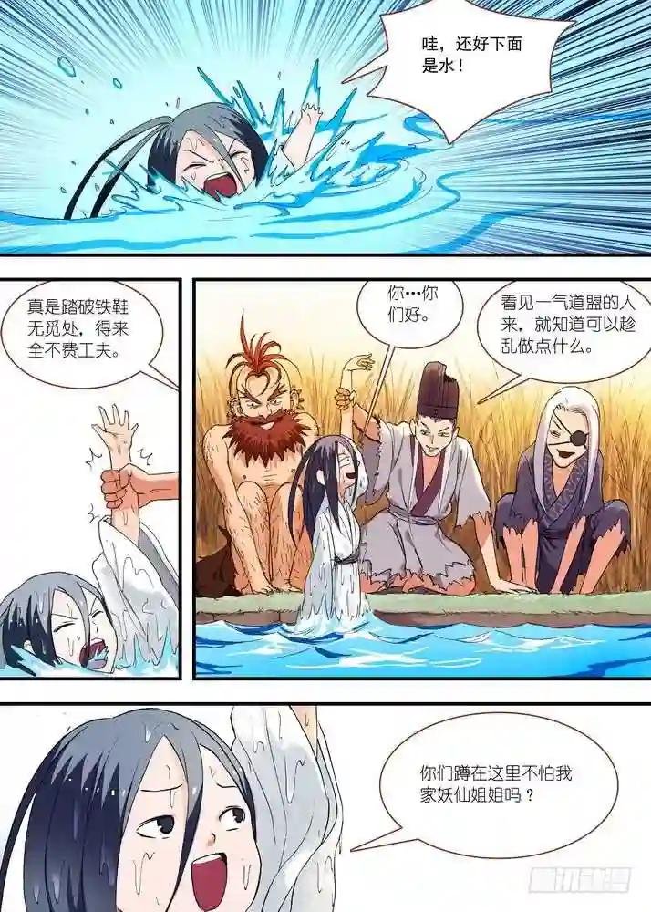 046·月初与红红2 下