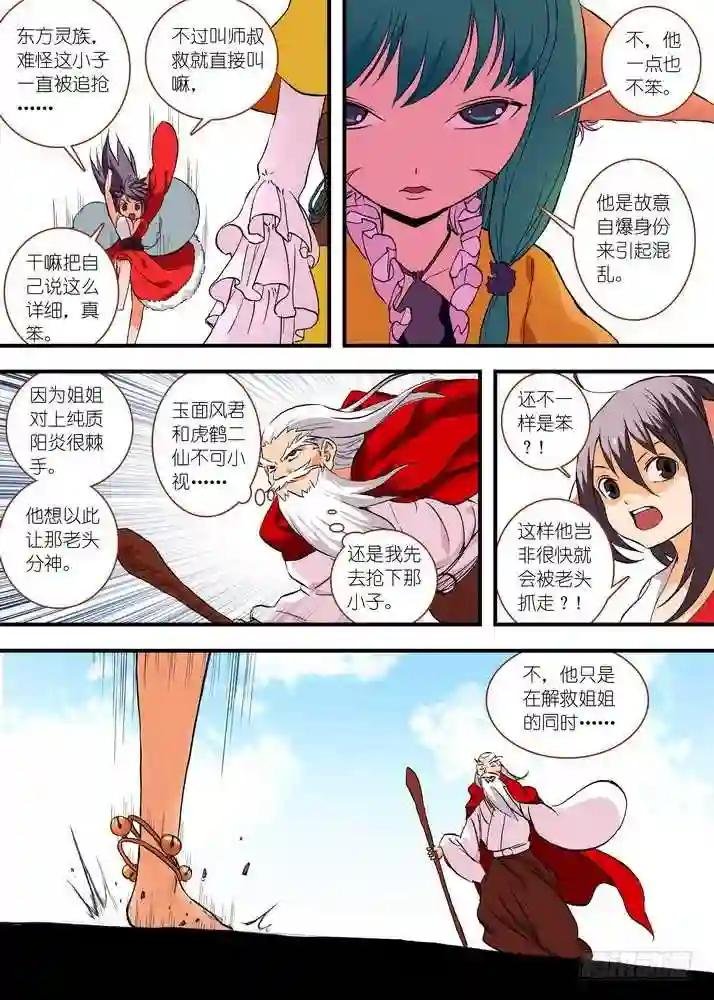 047·月初与红红3 上