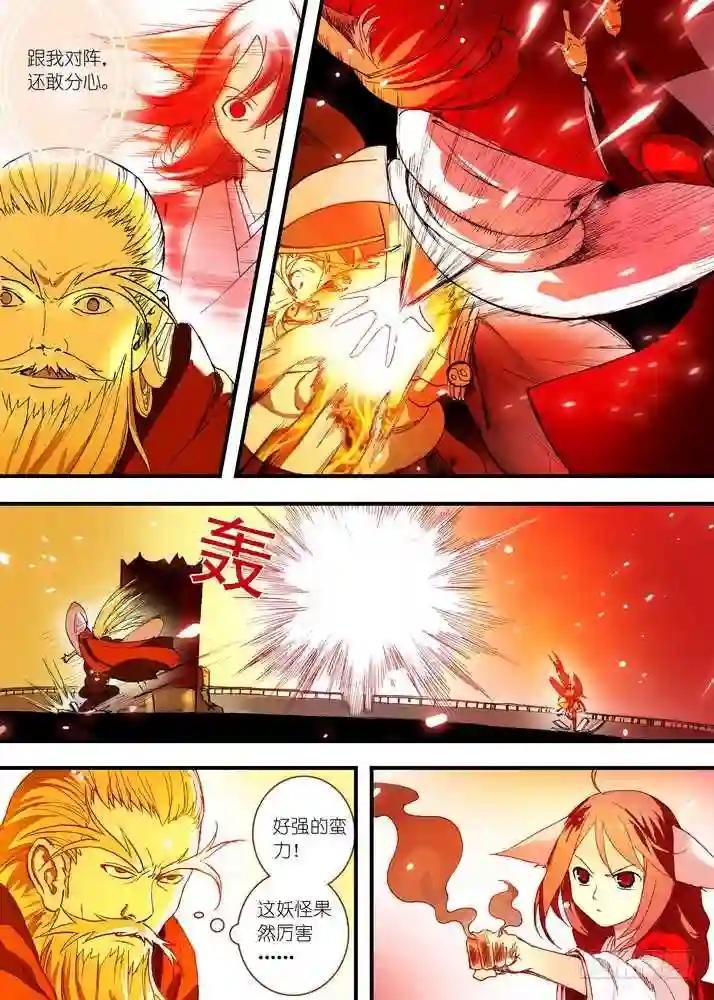 047·月初与红红3 下