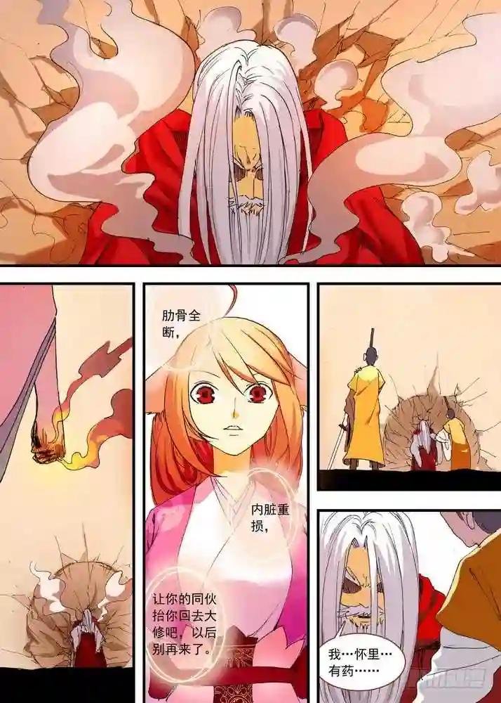 047·月初与红红3 下