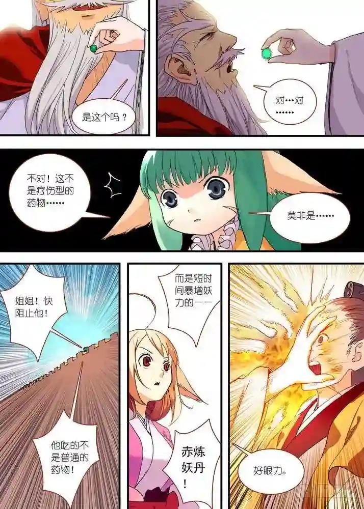 047·月初与红红3 下