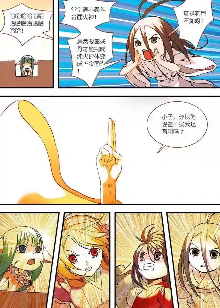 048·月初与红红4 上