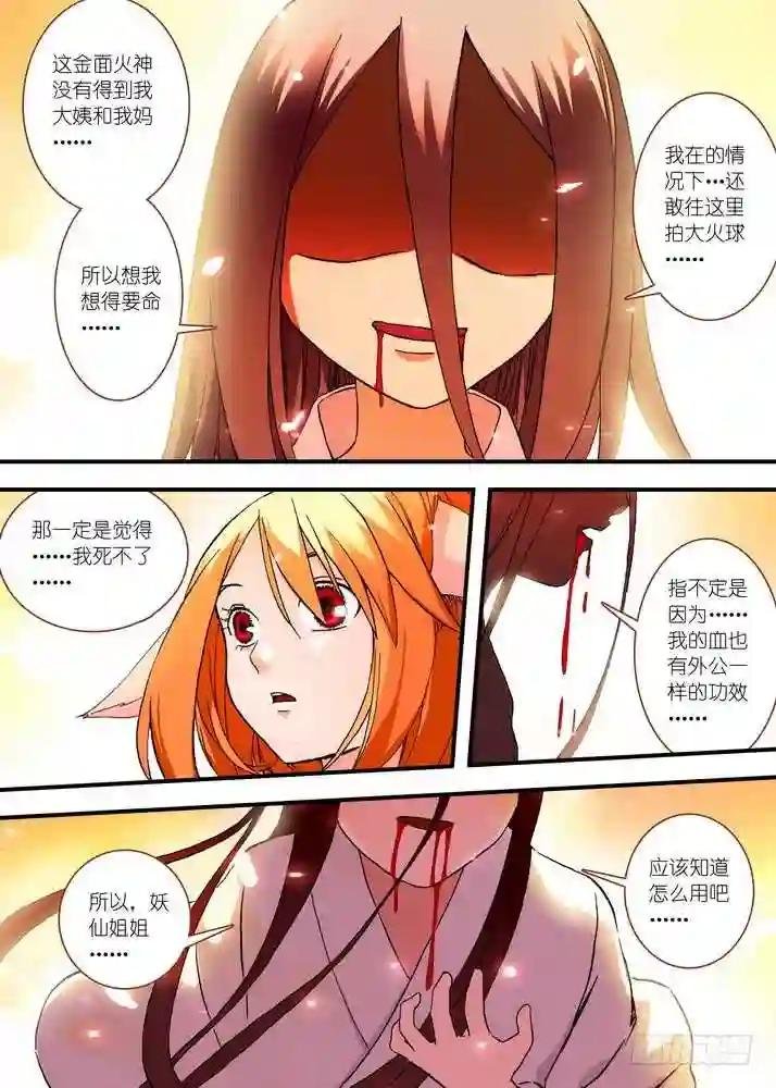 048·月初与红红4 下