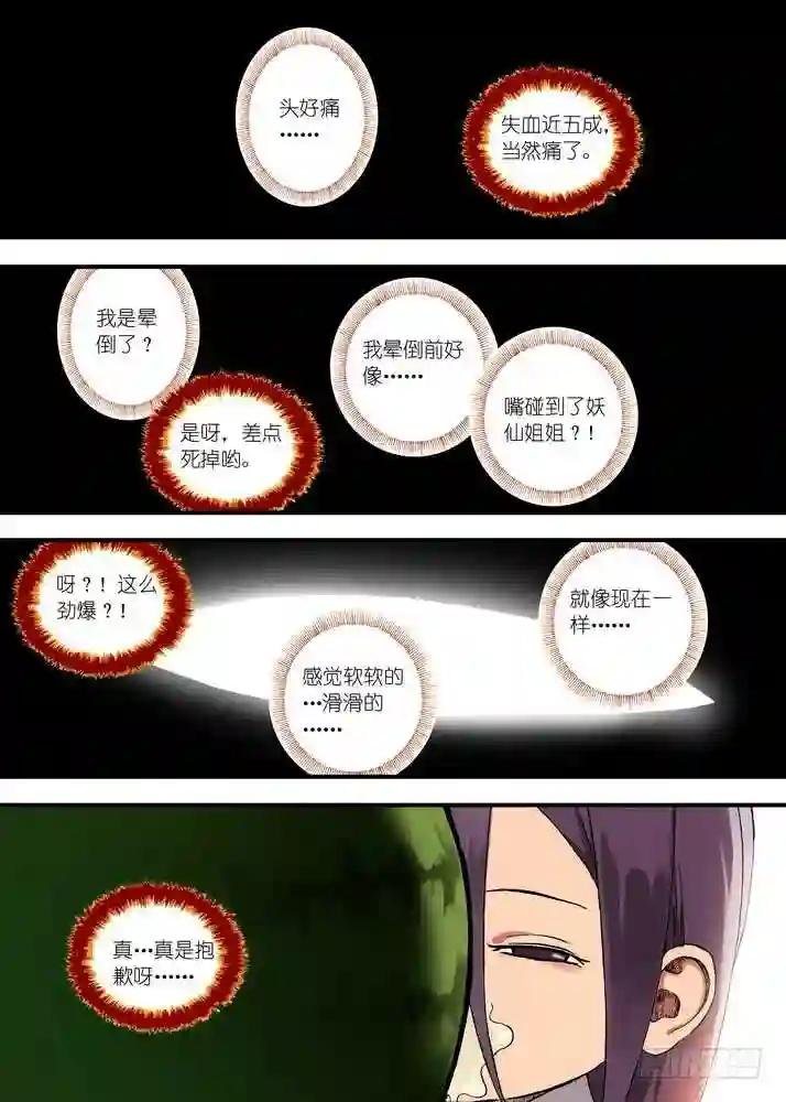 049·月初与红红5 上