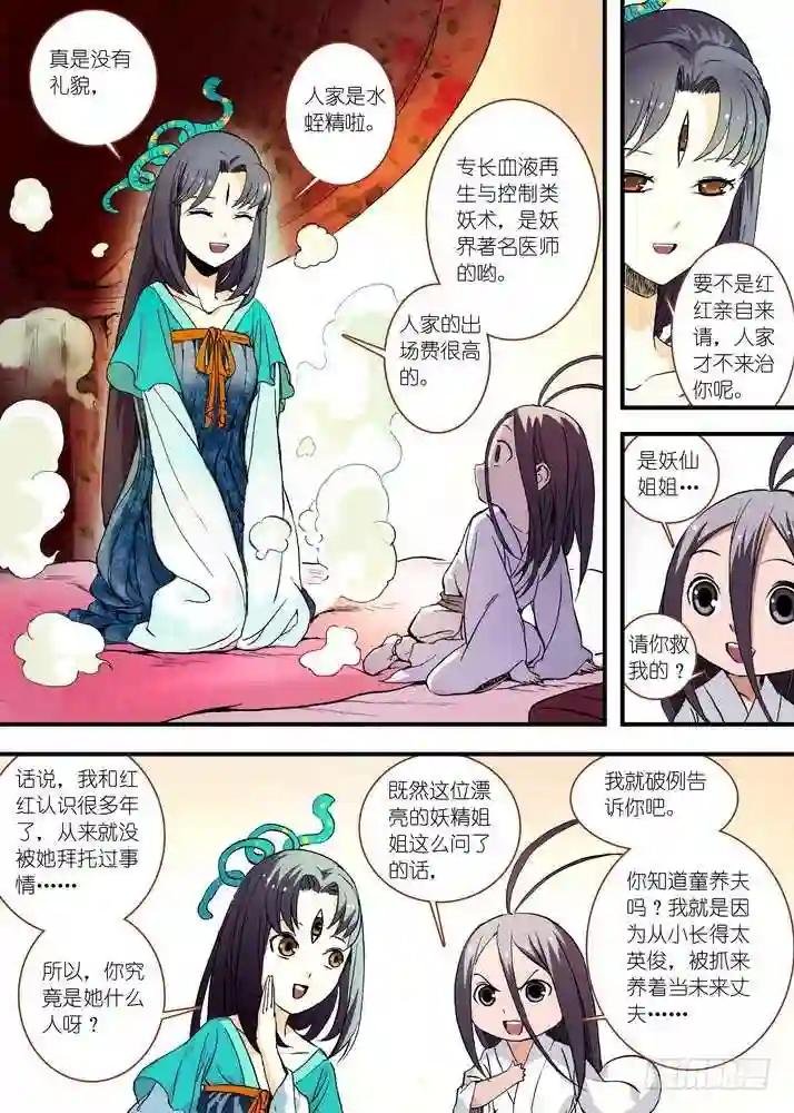 049·月初与红红5 上