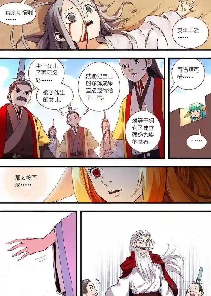 049·月初与红红5 下