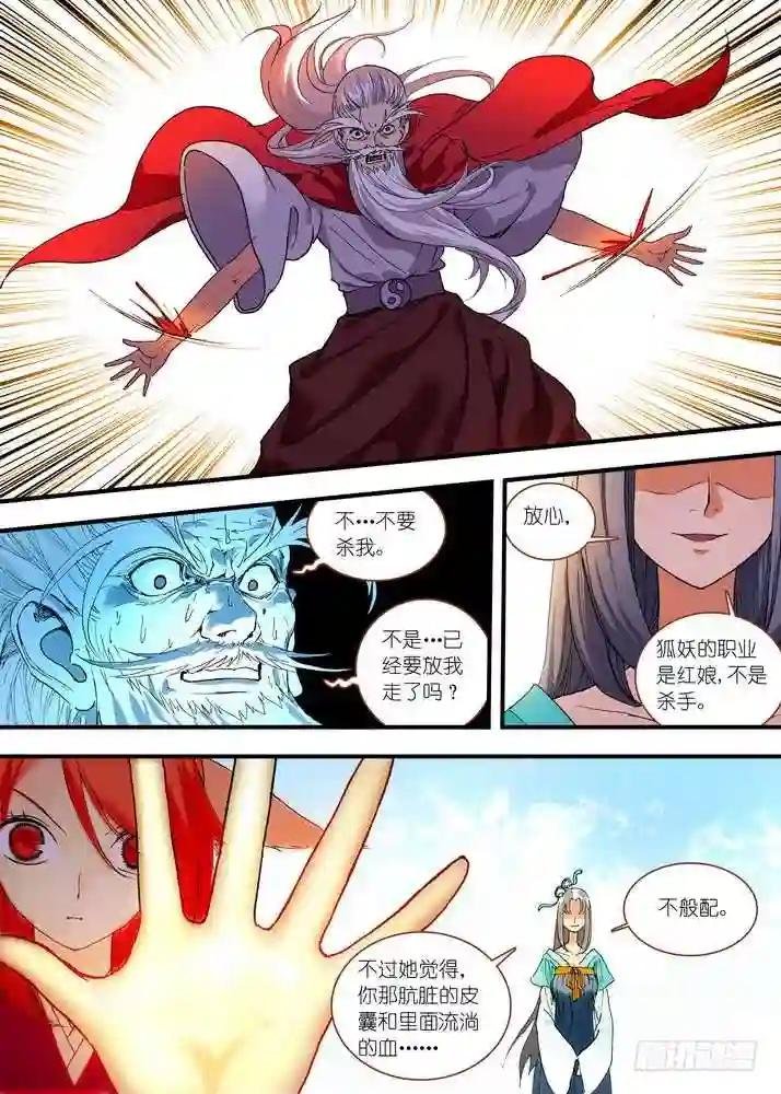 049·月初与红红5 下