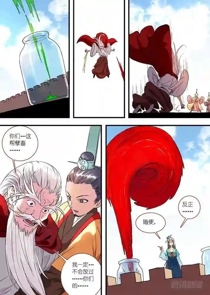 049·月初与红红5 下