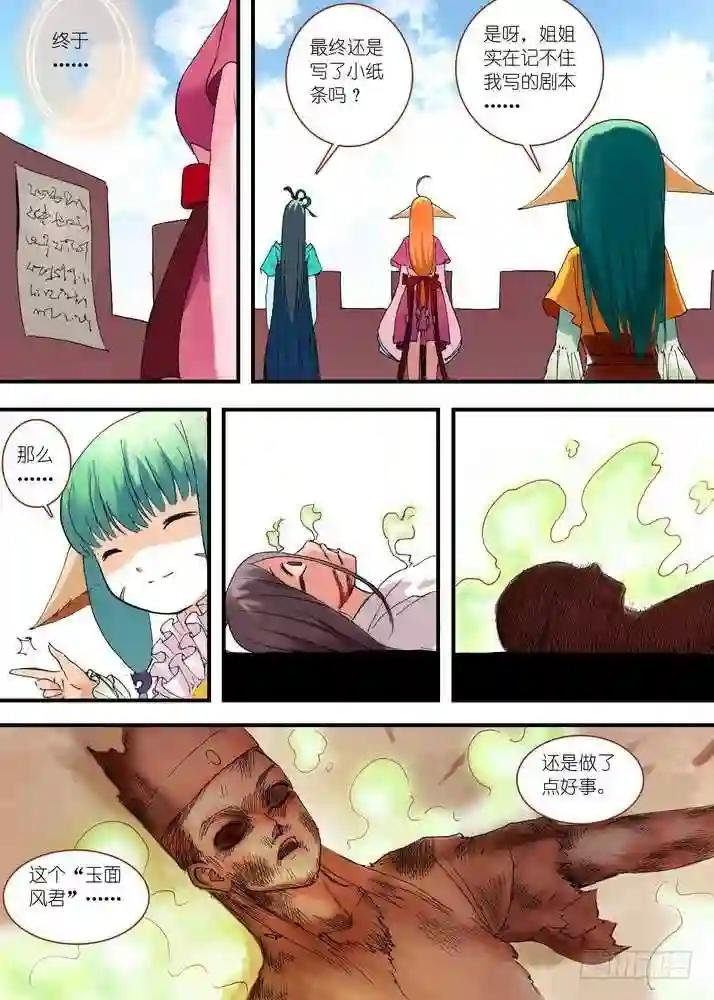 049·月初与红红5 下