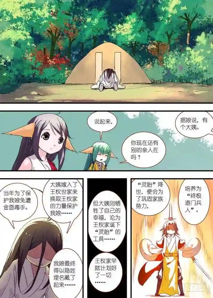 050·月初与红红6 上