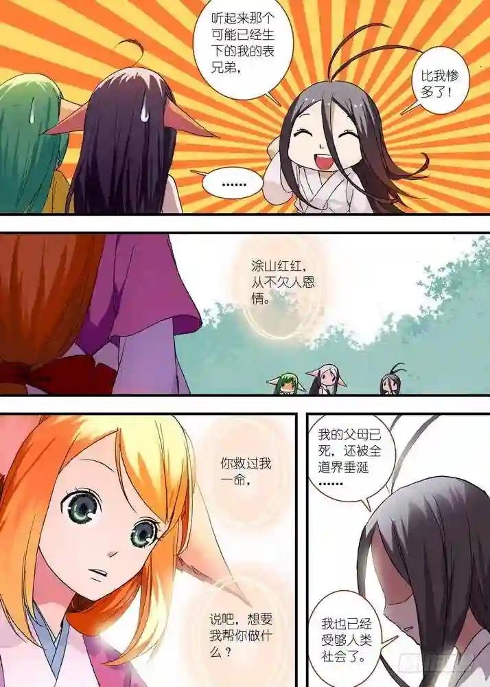 050·月初与红红6 上