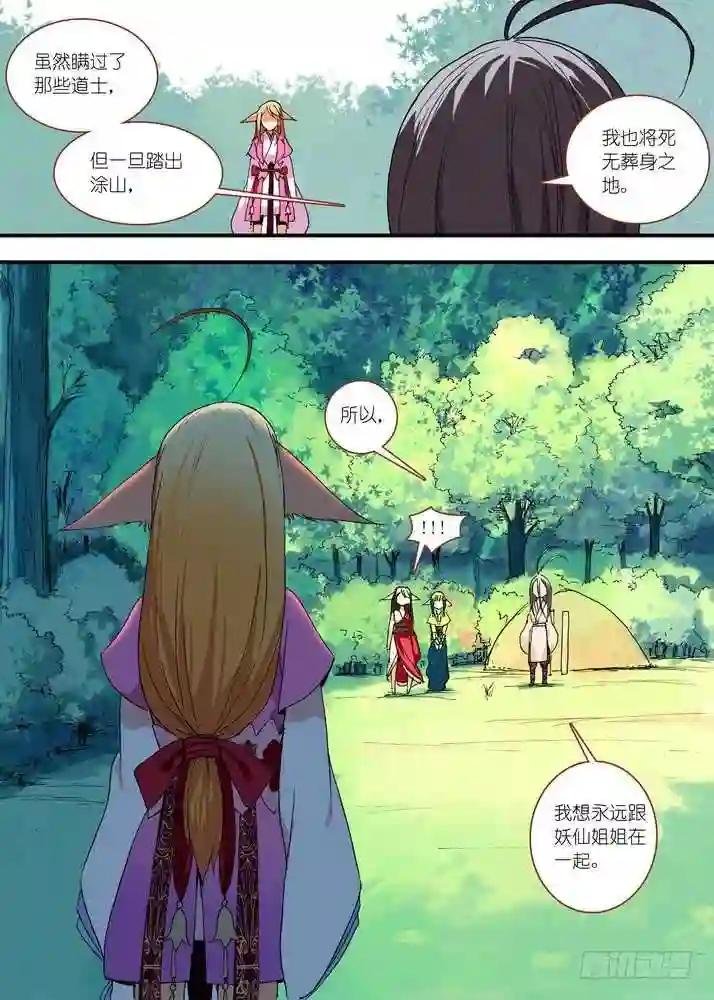050·月初与红红6 上