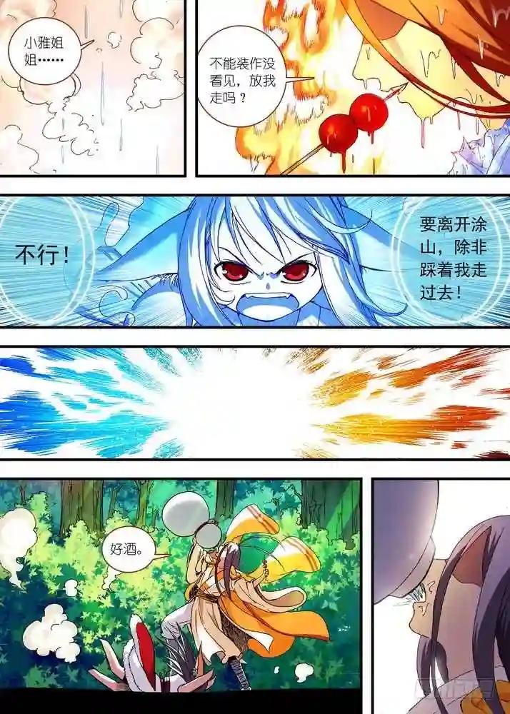 050·月初与红红6 下
