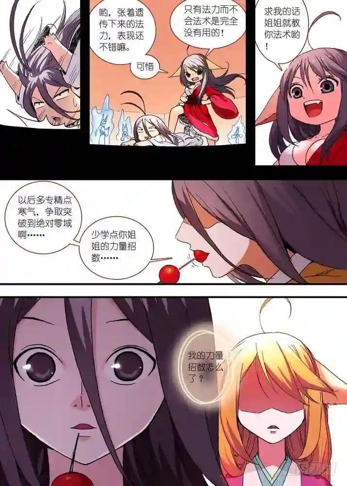 050·月初与红红6 下