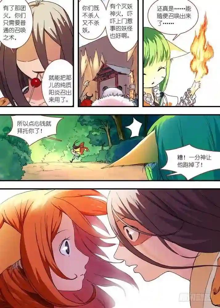 050·月初与红红6 下