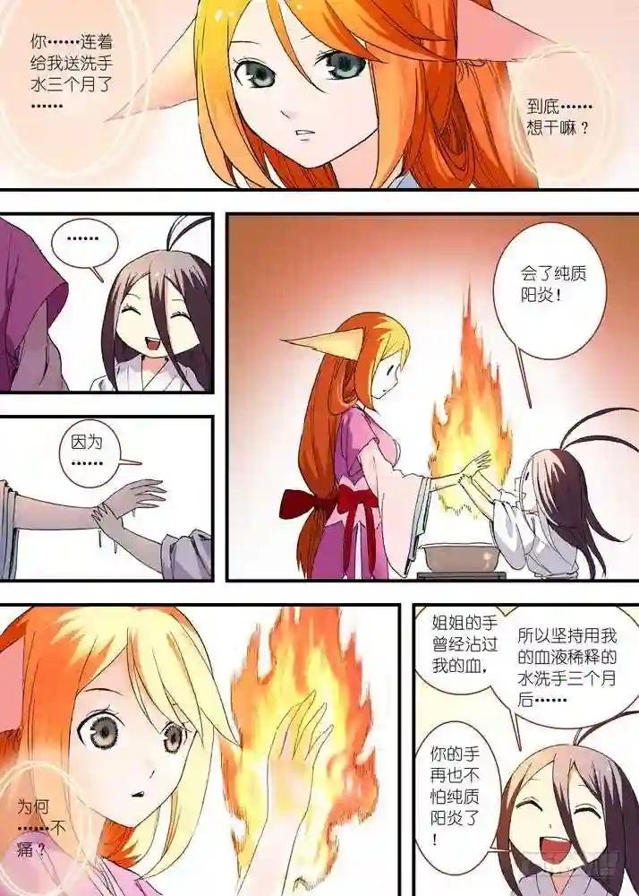 050·月初与红红6 下