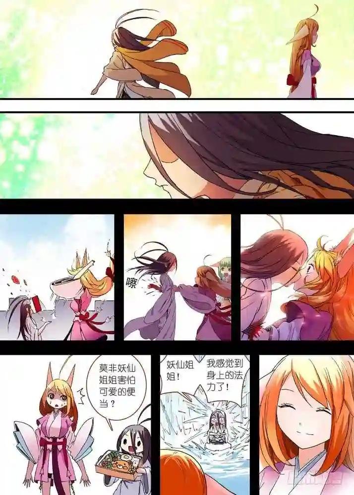 050·月初与红红6 下