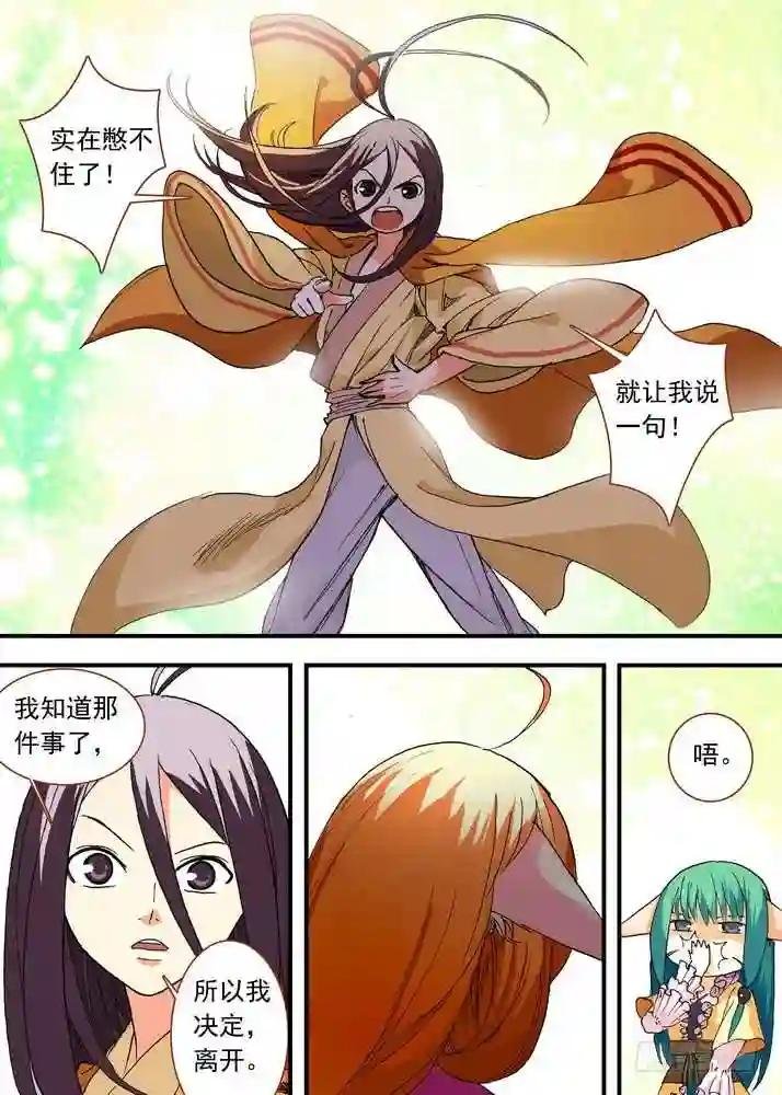 050·月初与红红6 下