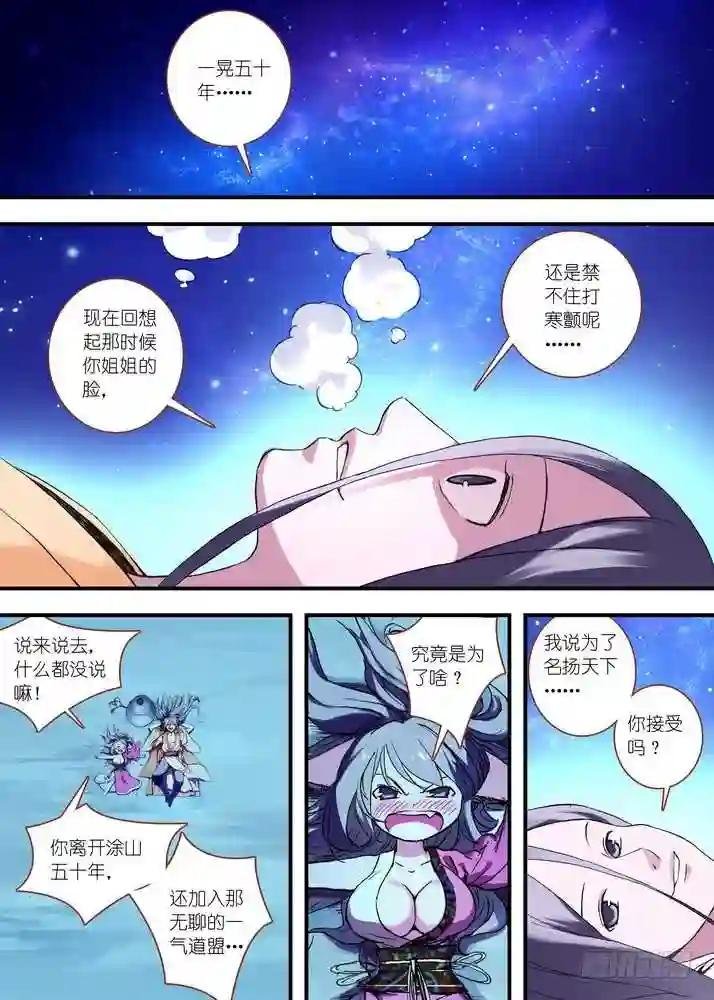 051·当时的情节 上