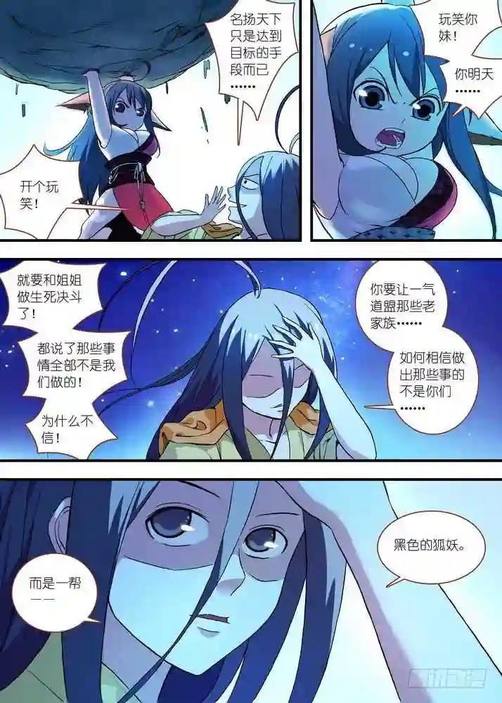 051·当时的情节 上