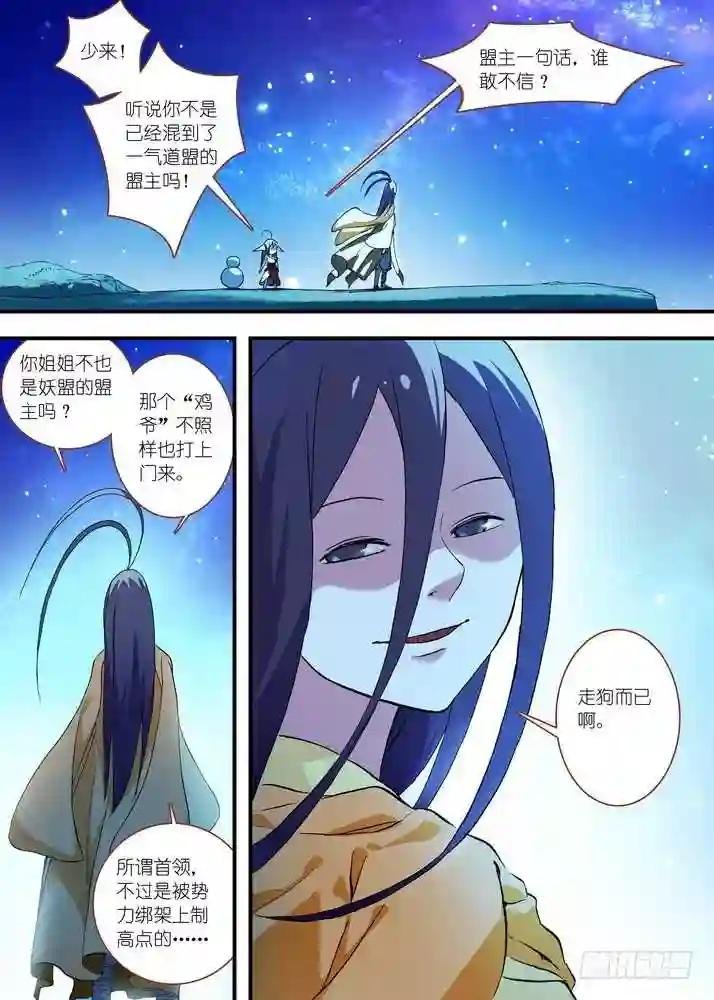 051·当时的情节 上