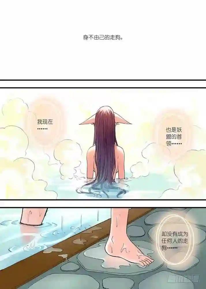 051·当时的情节 上