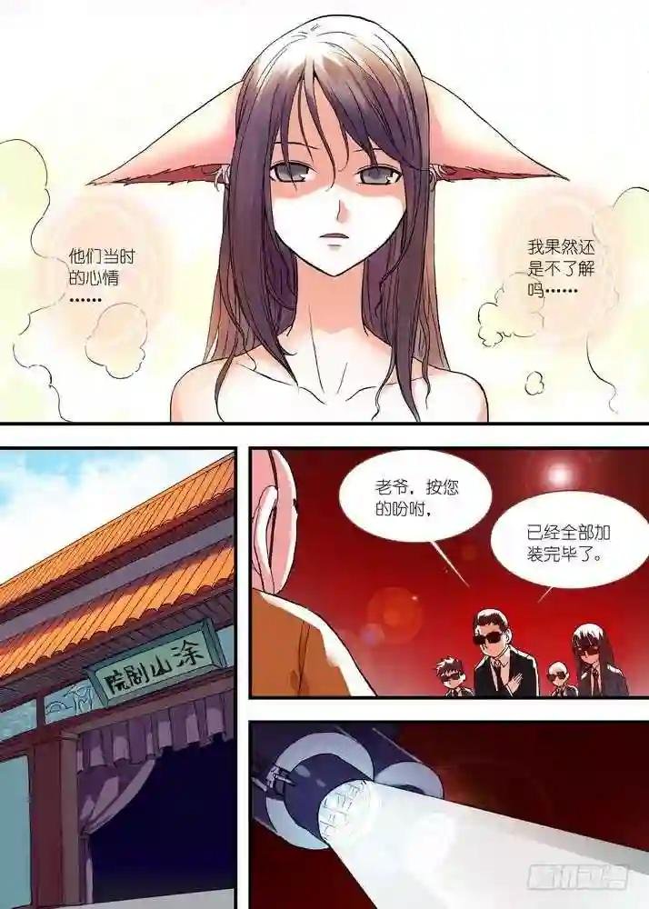 051·当时的情节 上