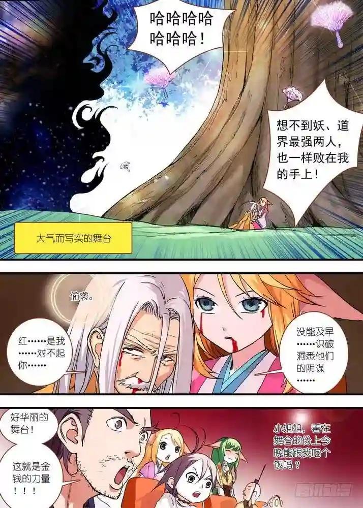 051·当时的情节 上